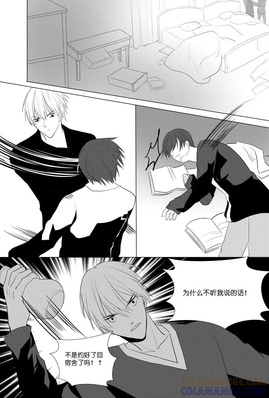 第27话震惊过气漫画男主被暴打-暖床服务-有妖气（第5张）