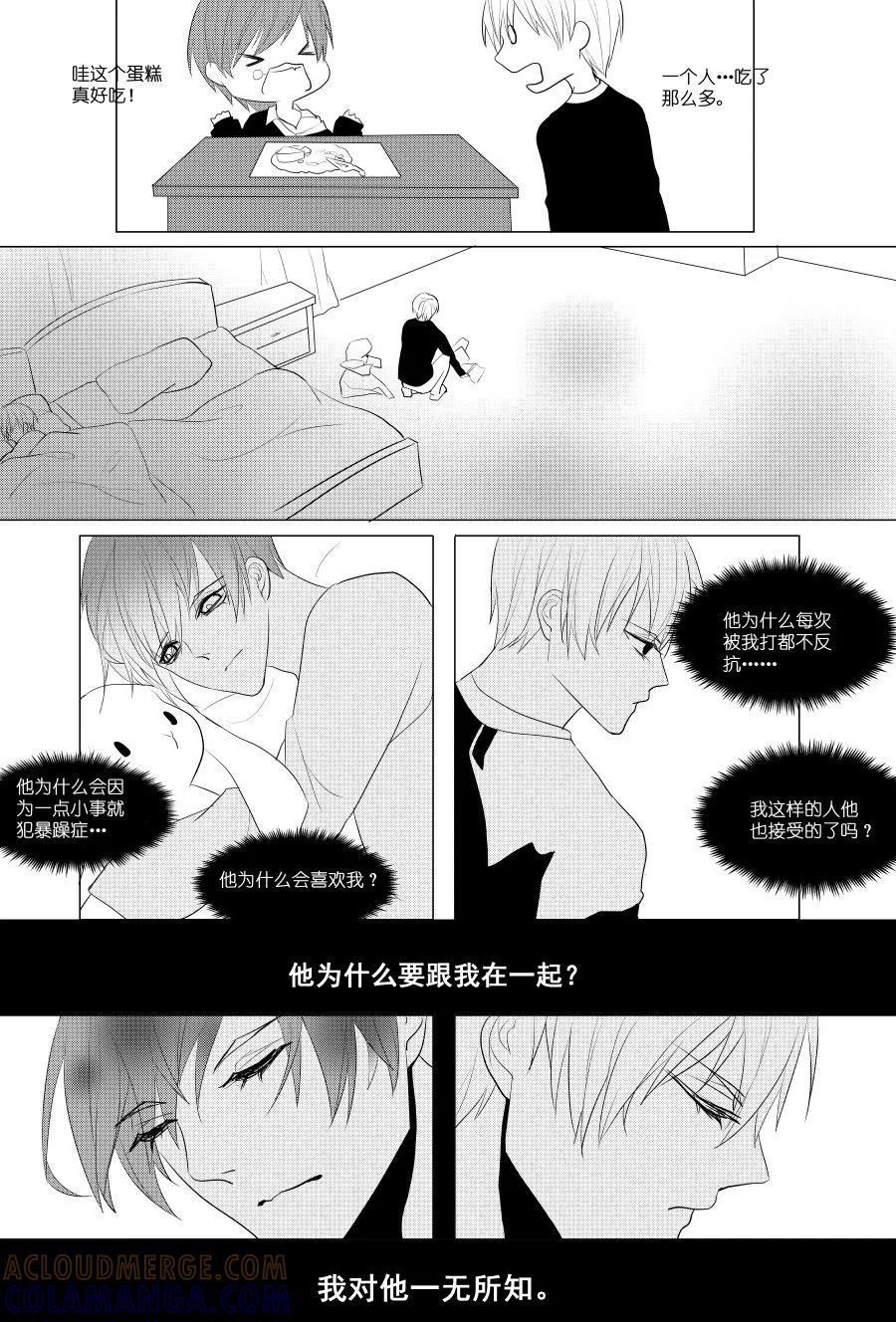 第27话震惊过气漫画男主被暴打-暖床服务-有妖气（第8张）