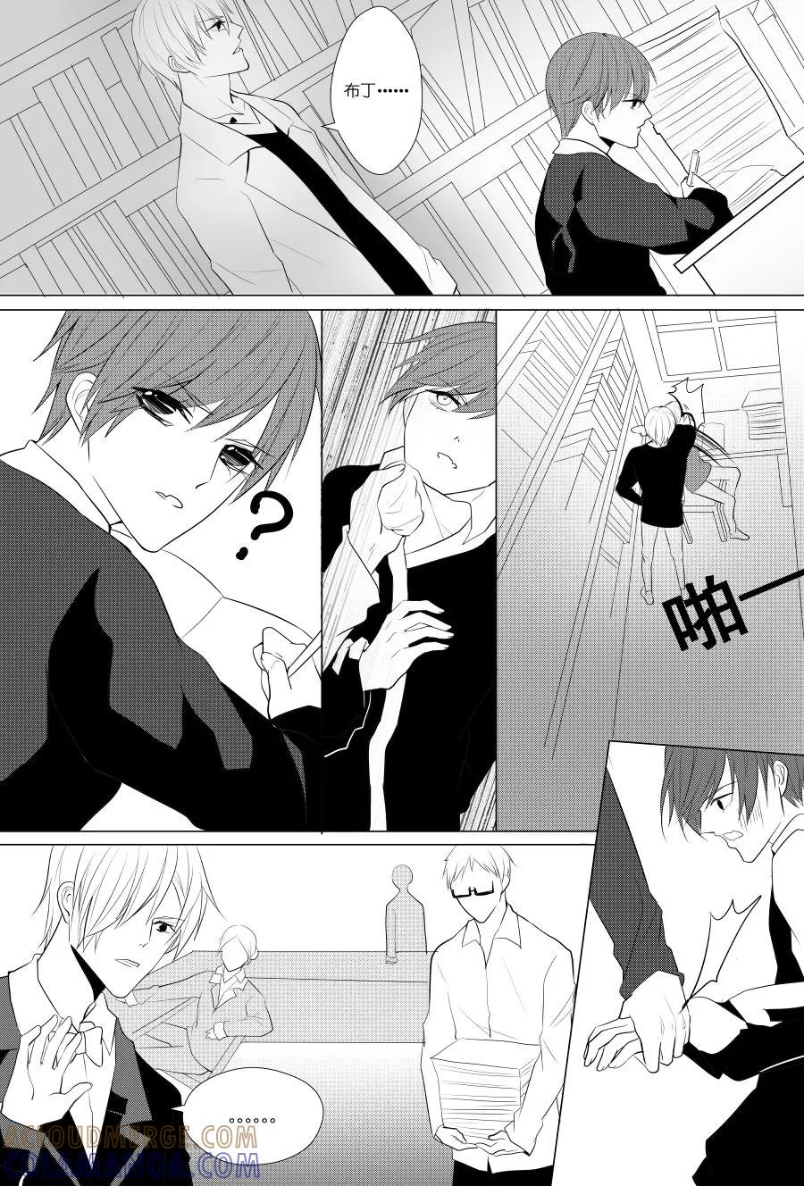 第27话震惊过气漫画男主被暴打-暖床服务-有妖气（第3张）