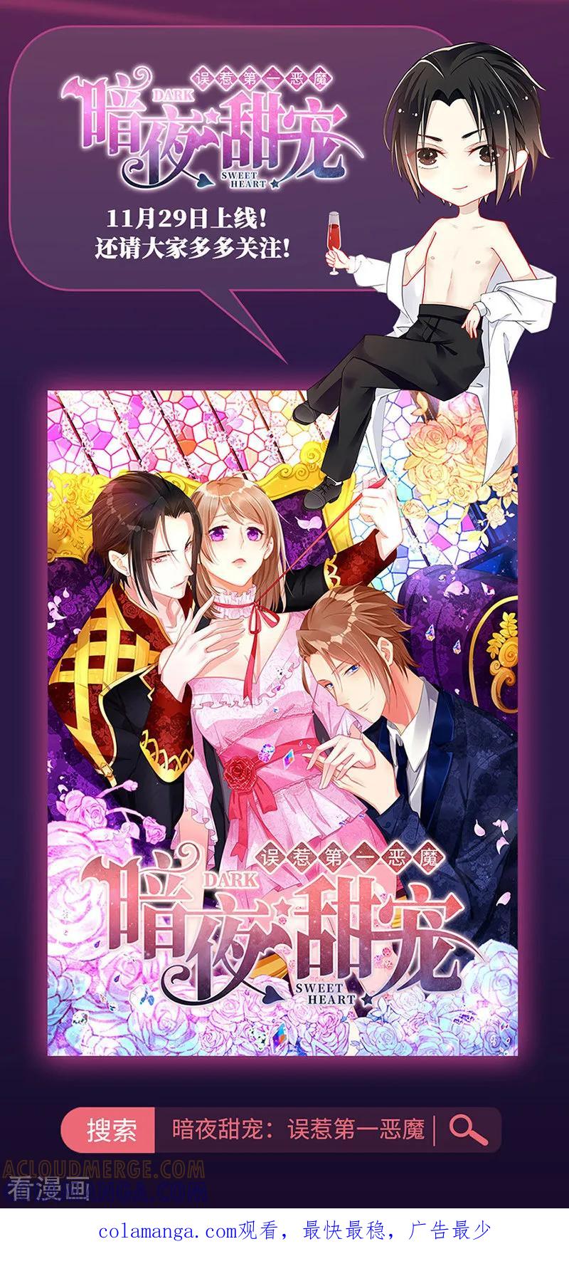 第37话催动情毒-本座右手成精了-有鹿文化（第27张）