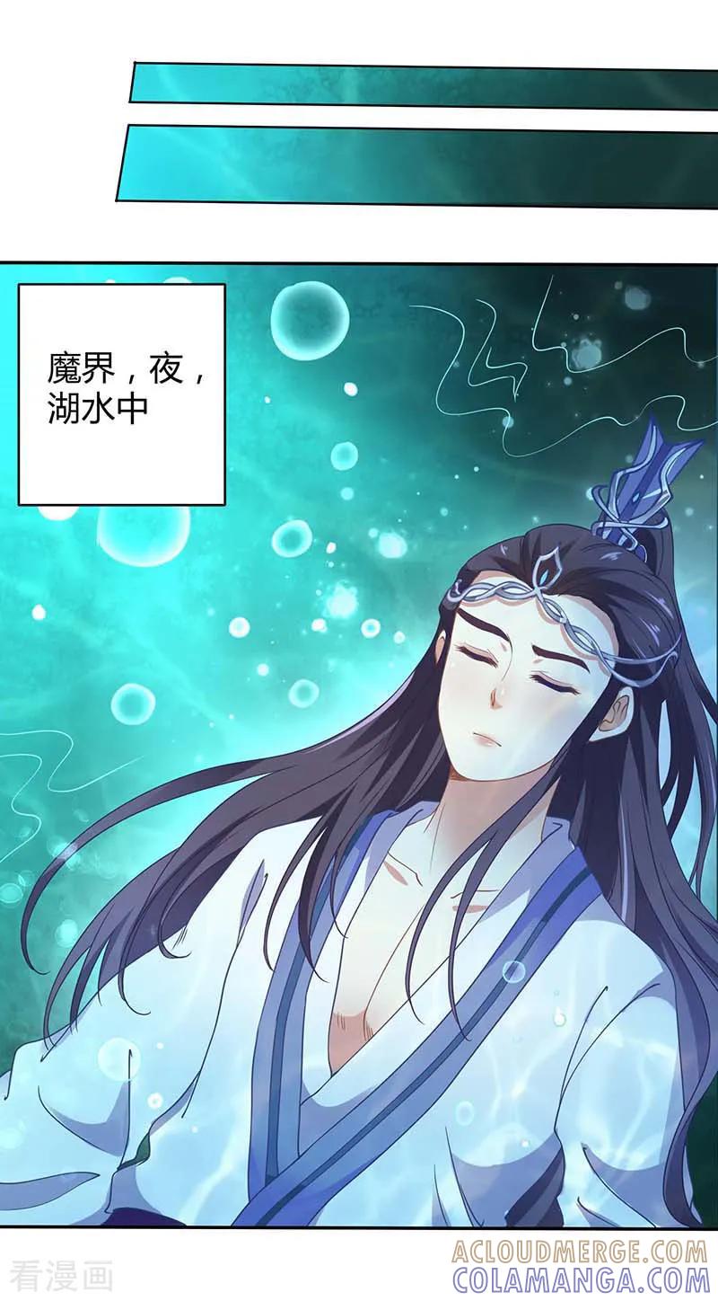第37话催动情毒-本座右手成精了-有鹿文化（第21张）