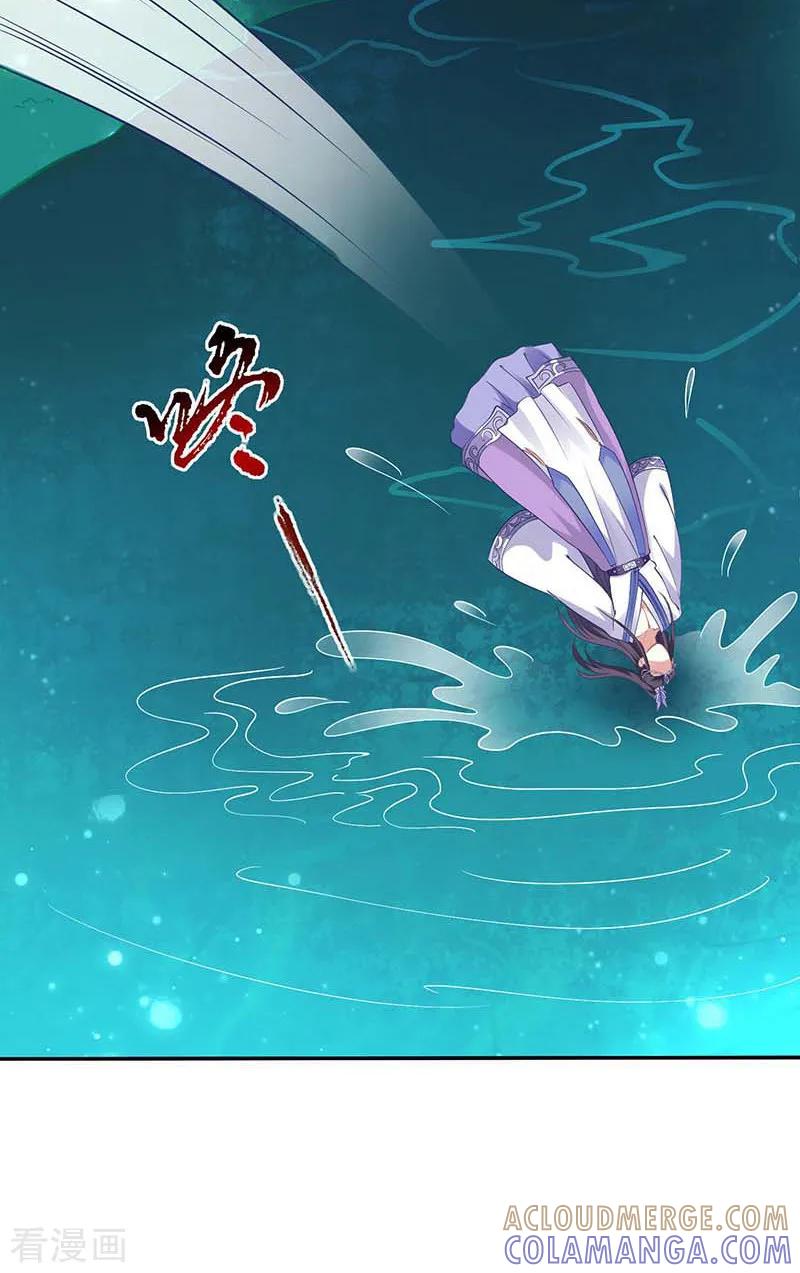 第37话催动情毒-本座右手成精了-有鹿文化（第17张）