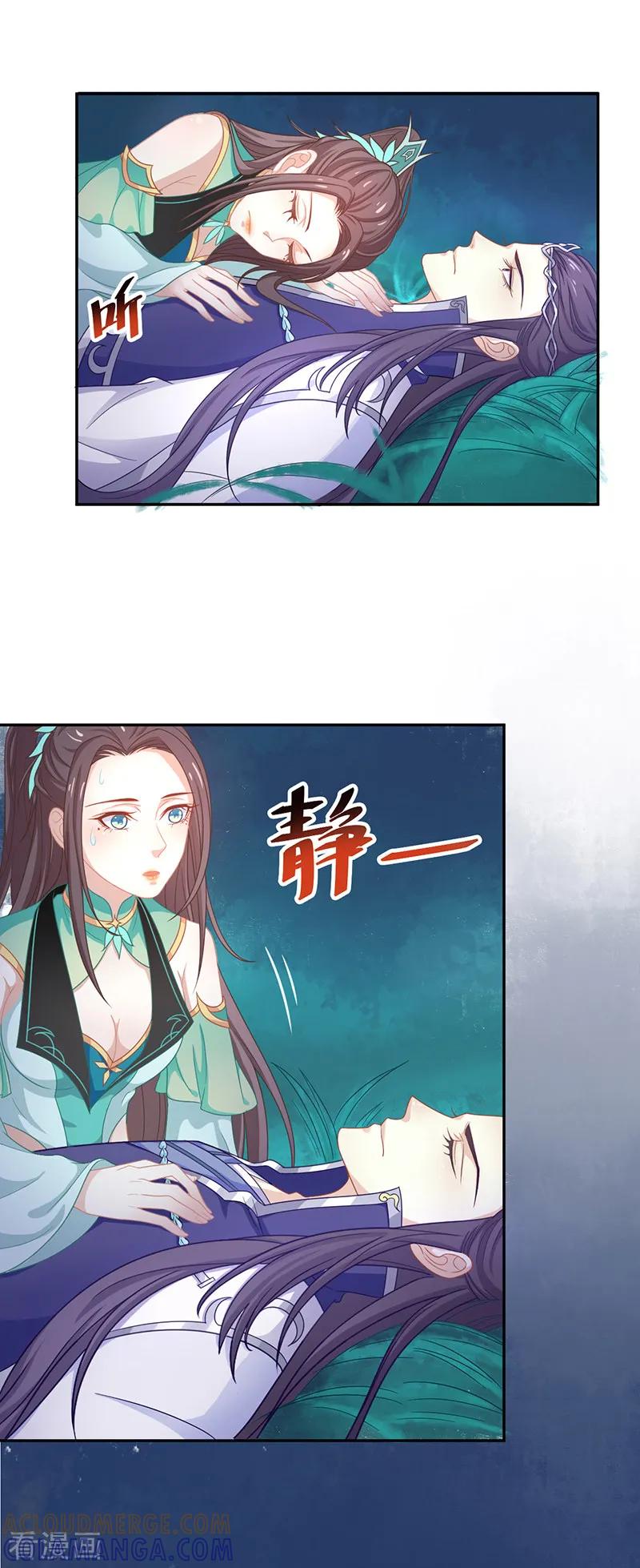 第38话如果我另有法子呢-本座右手成精了-有鹿文化（第3张）