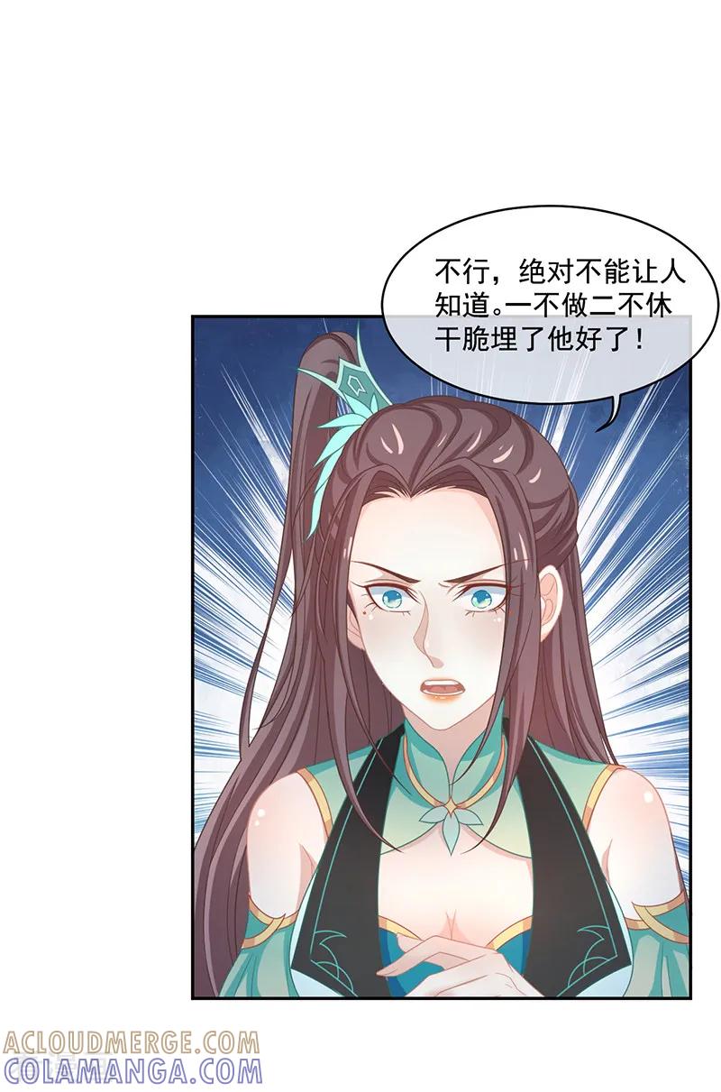 第38话如果我另有法子呢-本座右手成精了-有鹿文化（第5张）