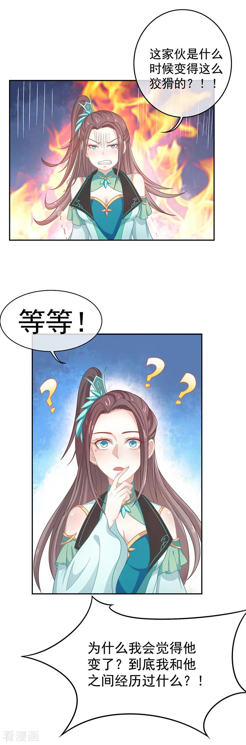 第38话如果我另有法子呢-本座右手成精了-有鹿文化（第10张）