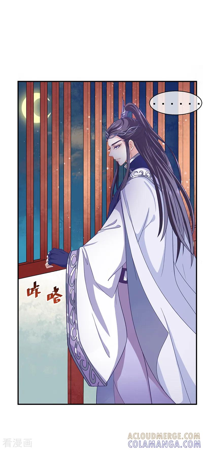 第38话如果我另有法子呢-本座右手成精了-有鹿文化（第11张）