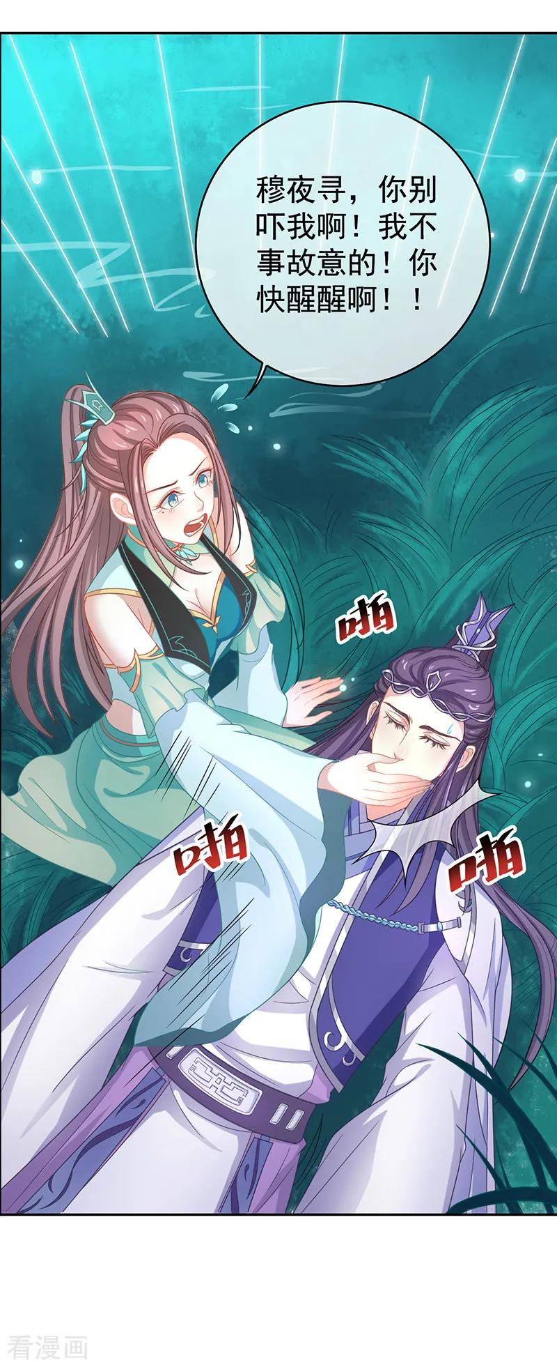 第38话如果我另有法子呢-本座右手成精了-有鹿文化（第2张）