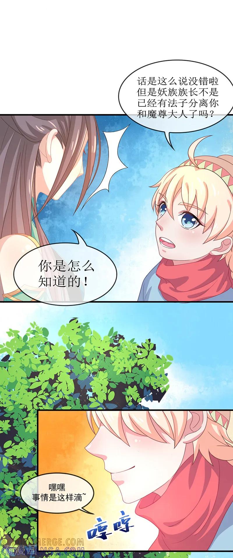 第39话去神界偷水玉-本座右手成精了-有鹿文化（第7张）