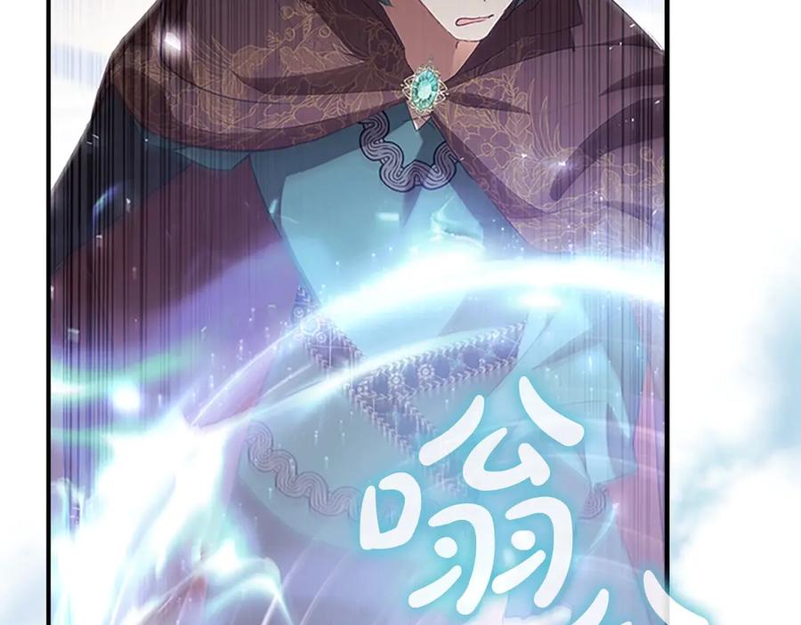第184话人肉护盾-奶萌魔力小公主-Stonehead(AKEO STUDIO)+SAHA（第8张）