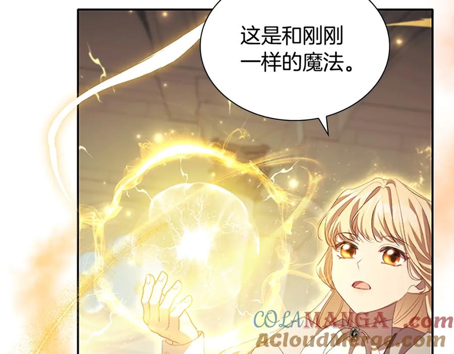第184话人肉护盾-奶萌魔力小公主-Stonehead(AKEO STUDIO)+SAHA（第5张）