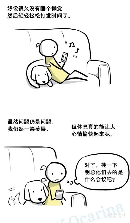 292捷径（下）-小绿和小蓝-Ocarina（第40张）