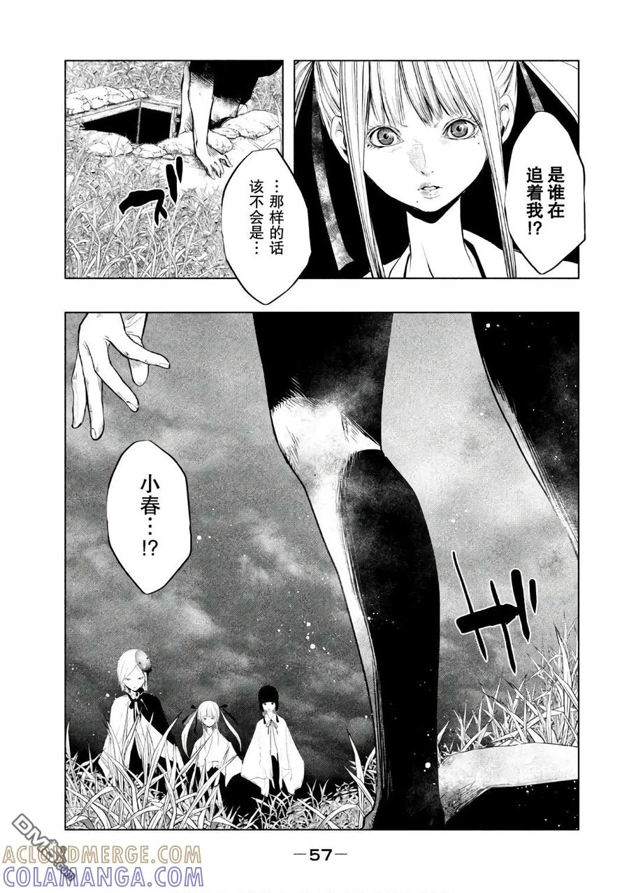第151话献上活祭品-当无火葬场的小镇里钟声鸣响时-和夏弘雨 碧海景（第11张）