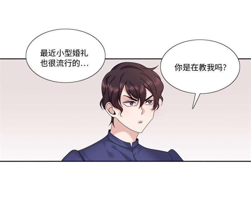 第93话彩礼难道不要了？-我想有个男朋友-一漫文化（第11张）