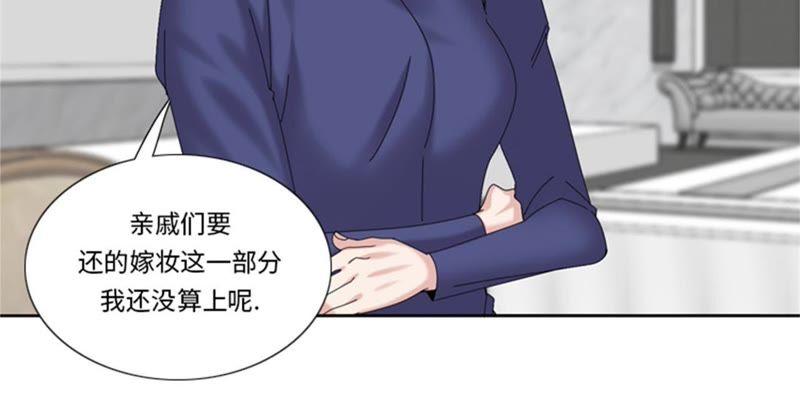 第93话彩礼难道不要了？-我想有个男朋友-一漫文化（第15张）