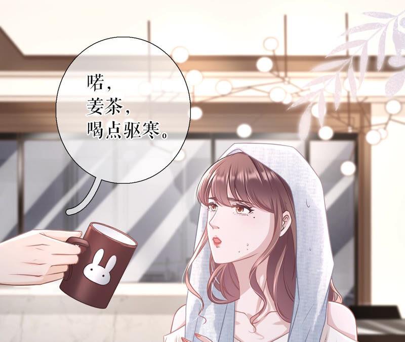 我的公主-女票芳龄30十-云端漫画（第6张）