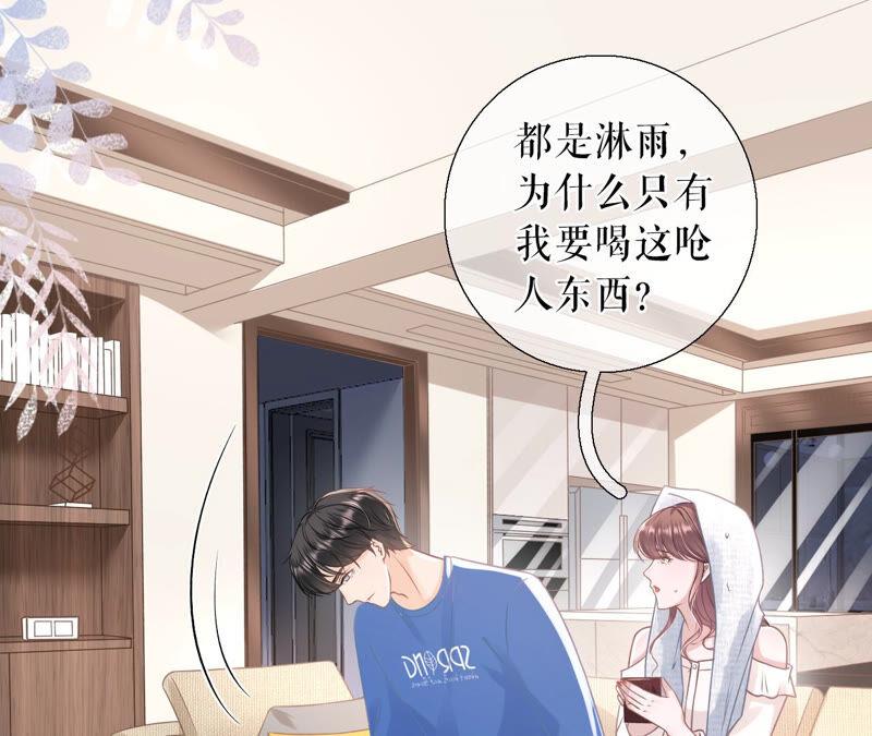 我的公主-女票芳龄30十-云端漫画（第8张）
