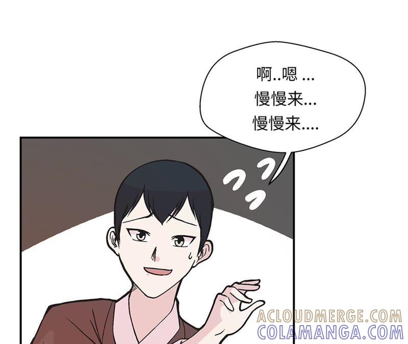 第89话我替你搞定-奇妙的动物高中-一漫文化（第13张）