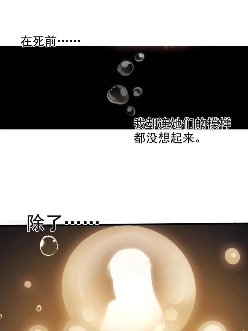 第1167话：厌烦-开局一座山-娱乐没错（第14张）