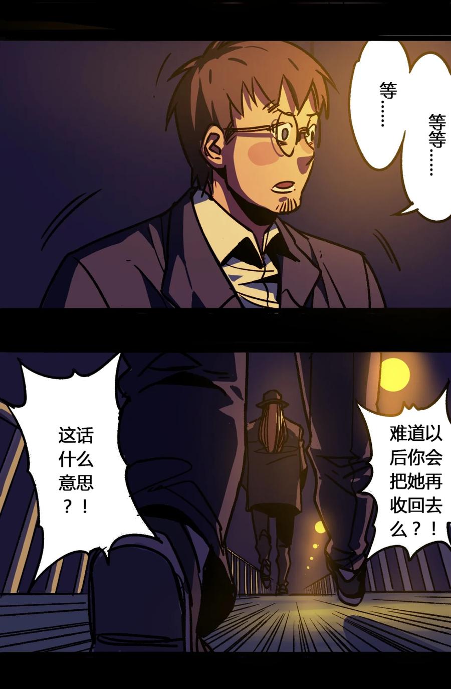 15-平蛋的娃娃-涵大圣,星空社,布卡（第11张）
