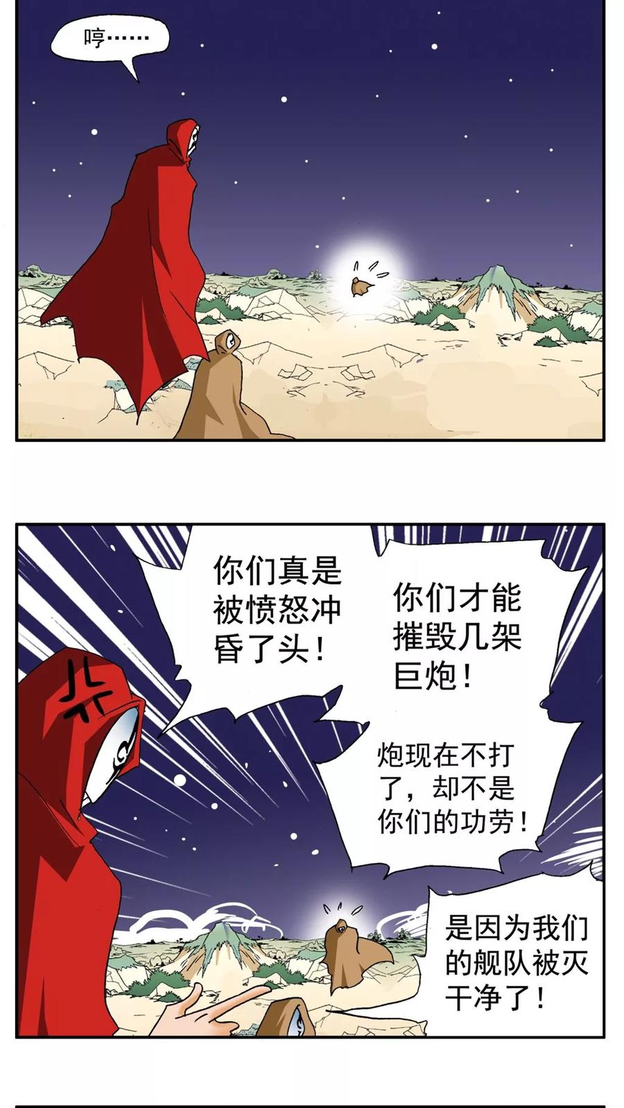 第190话最终话-家有萌萌哒-可米酷（第32张）