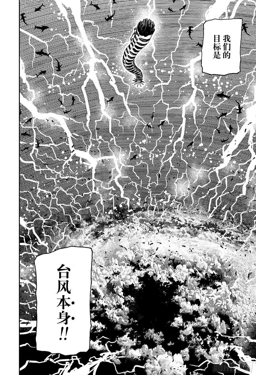 第198话攻击台风眼！-胆大党（当哒当）-龙幸伸,集英社（第16张）