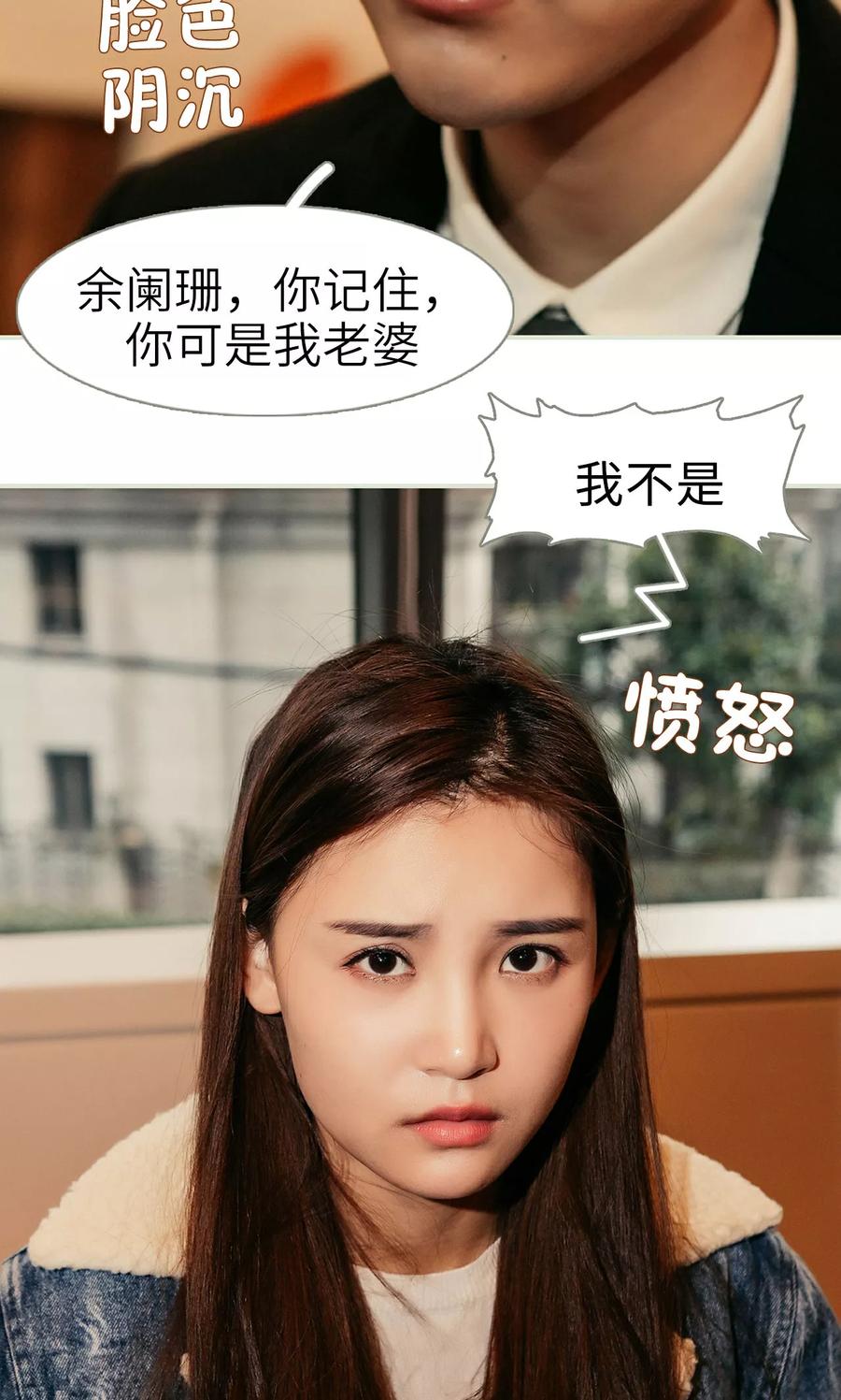 第21话-隐婚暖妻-剧能玩（第4张）