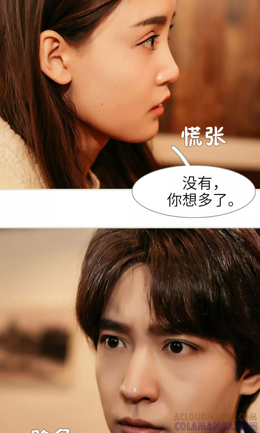 第21话-隐婚暖妻-剧能玩（第3张）
