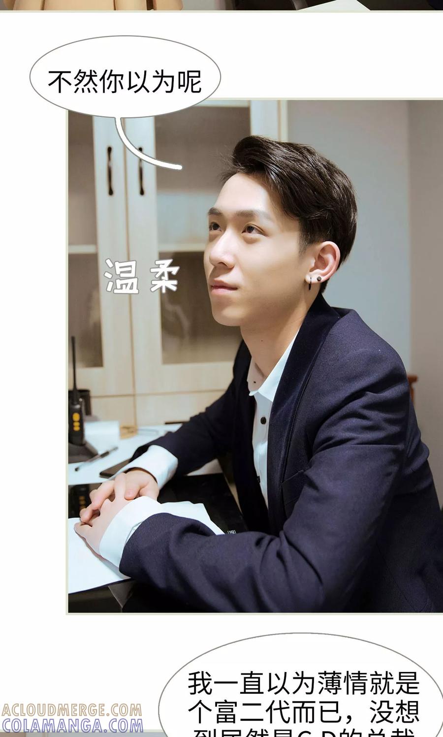 第22话-薄情总裁的助理宠妻-剧能玩（第21张）