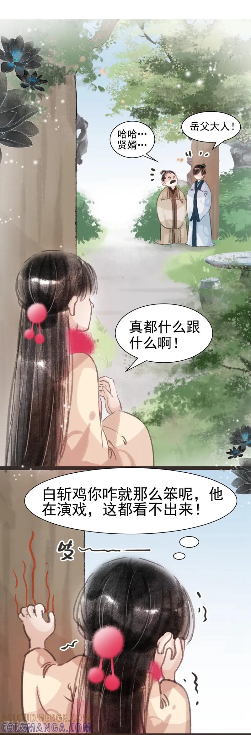 第23话-非典型女配-阿里文学（第9张）
