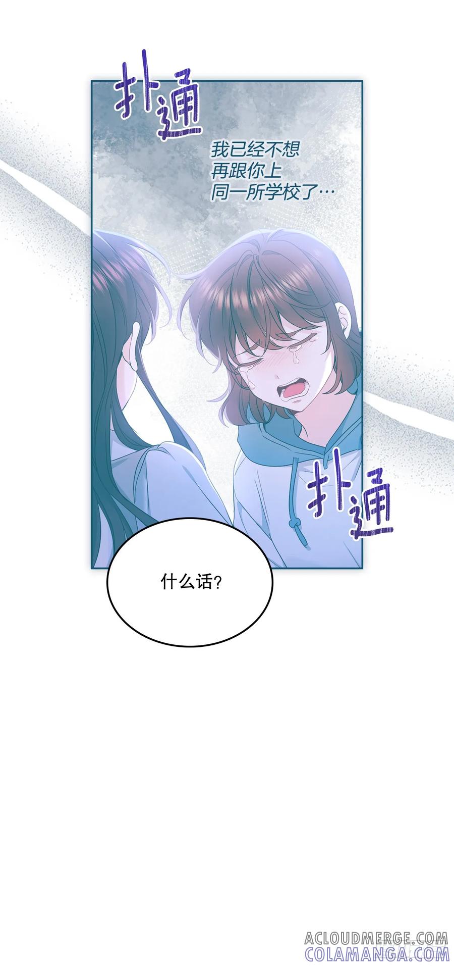 252.和解-网络小说的法则-DNCWEBTOONBiz（第13张）