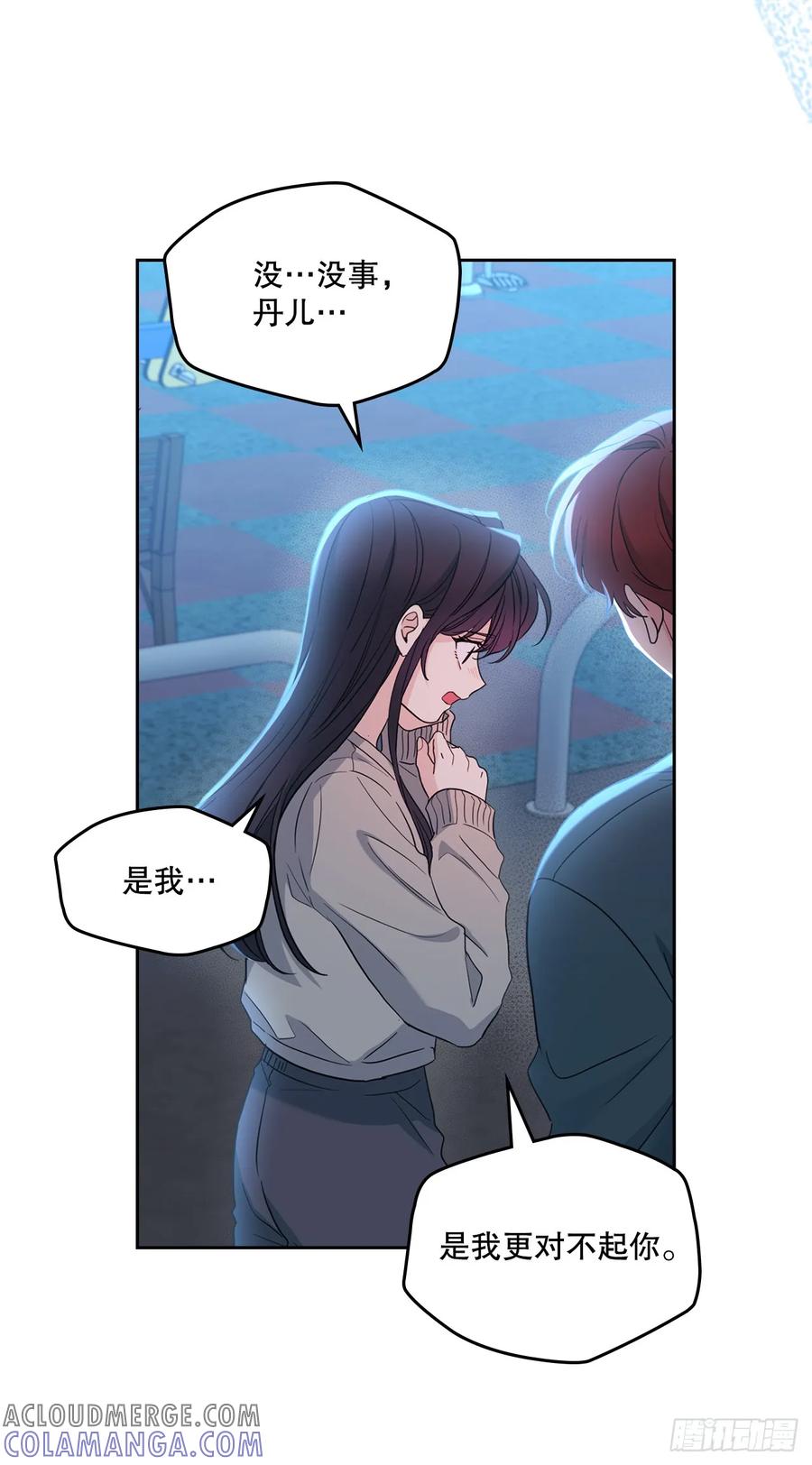 252.和解-网络小说的法则-DNCWEBTOONBiz（第16张）