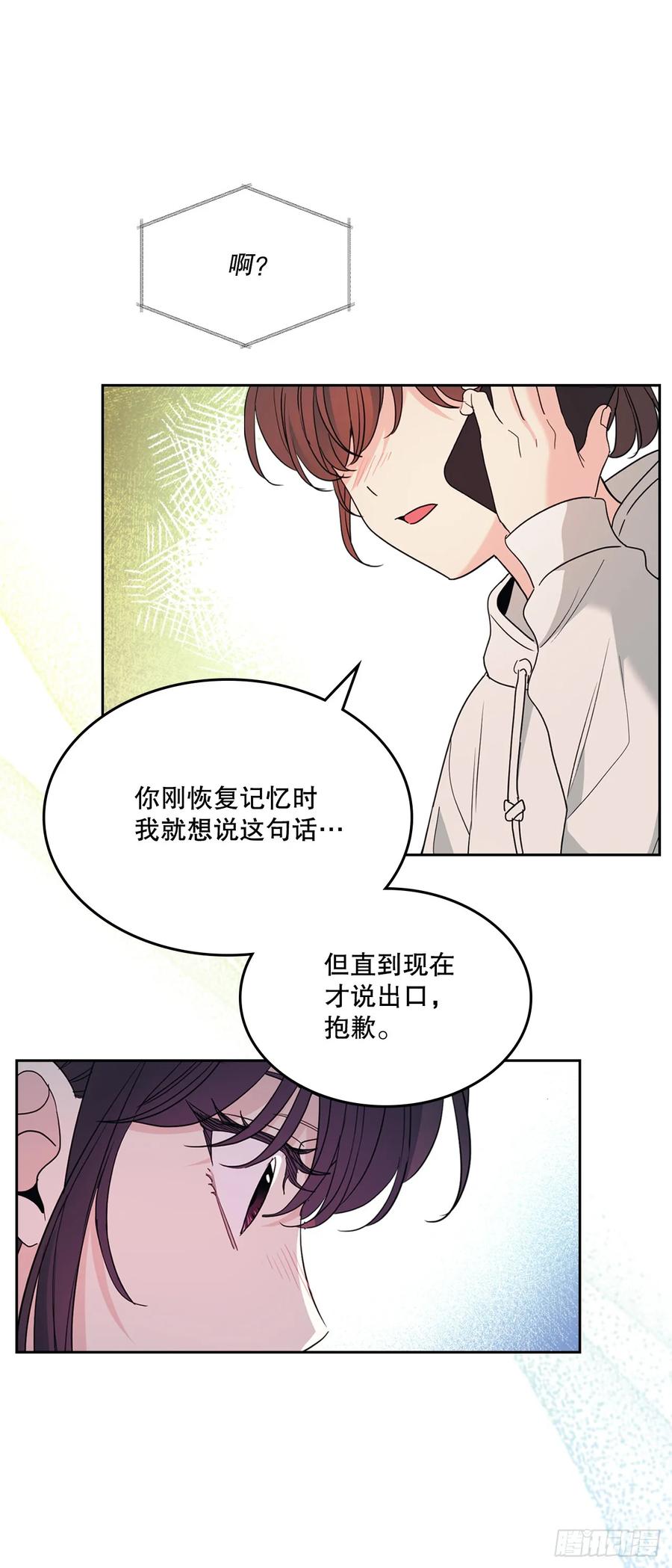 252.和解-网络小说的法则-DNCWEBTOONBiz（第15张）