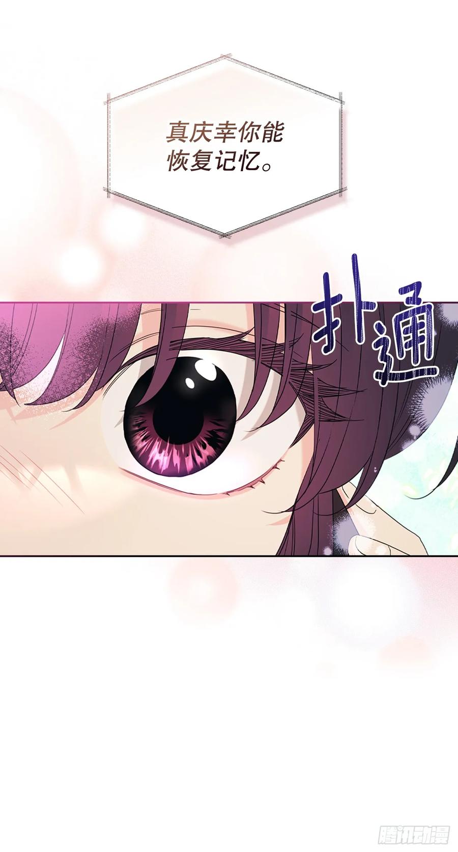 252.和解-网络小说的法则-DNCWEBTOONBiz（第14张）