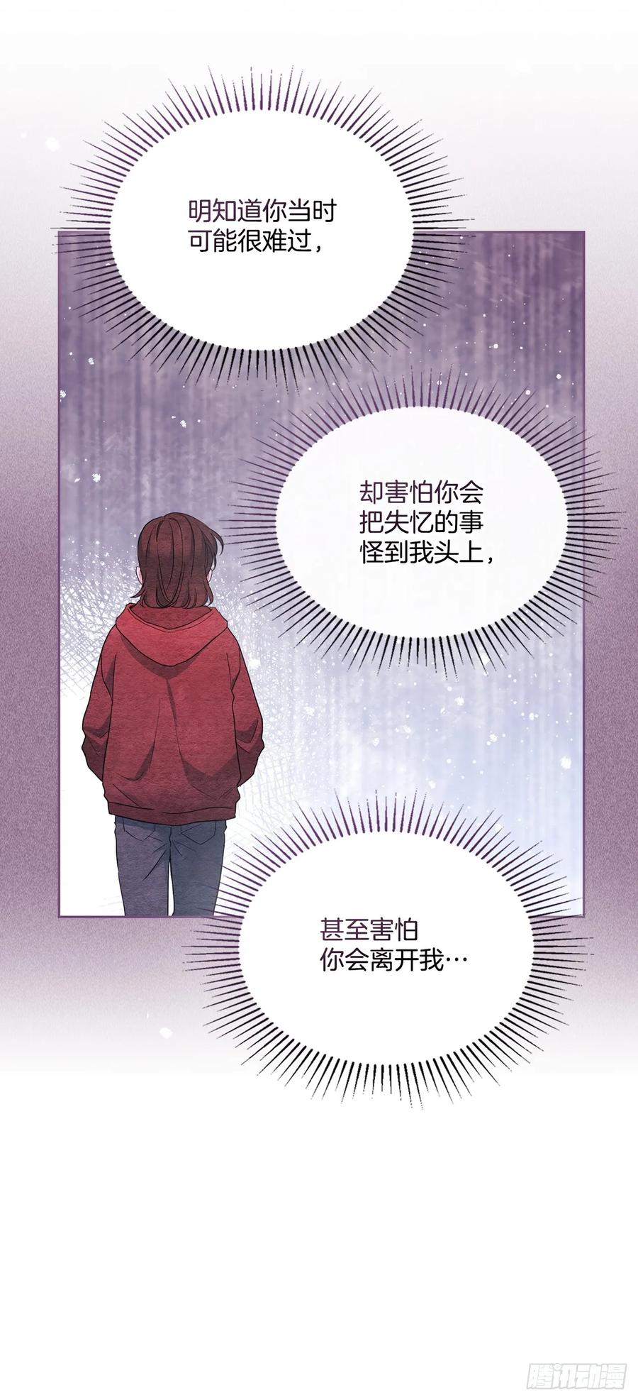 252.和解-网络小说的法则-DNCWEBTOONBiz（第17张）