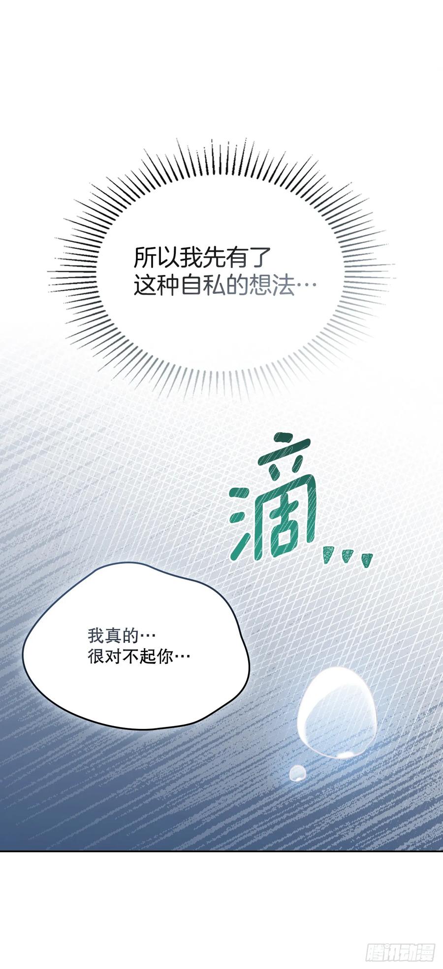 252.和解-网络小说的法则-DNCWEBTOONBiz（第18张）