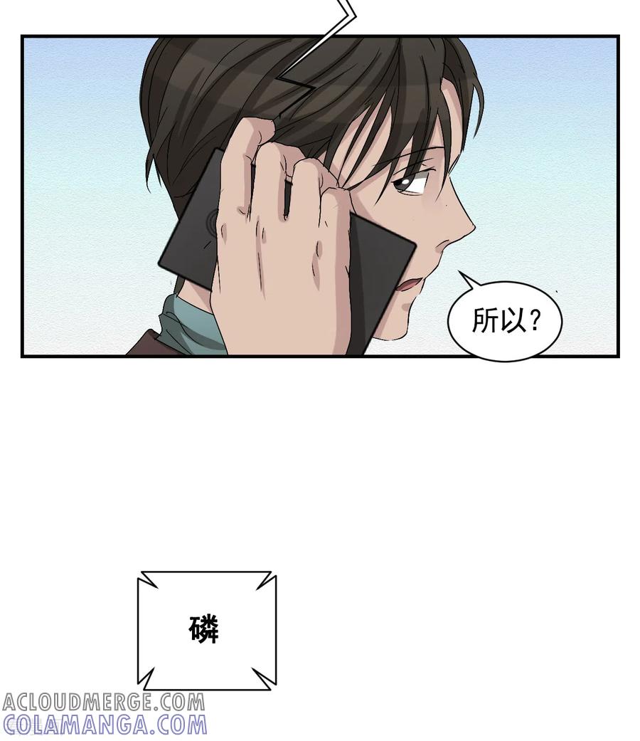 第27话嫌疑人变成破案帮手-影子侦探-趣编文化（第13张）
