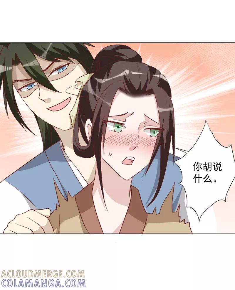 第28话请你帮我个忙-何处意阑珊-阿里文学（第9张）