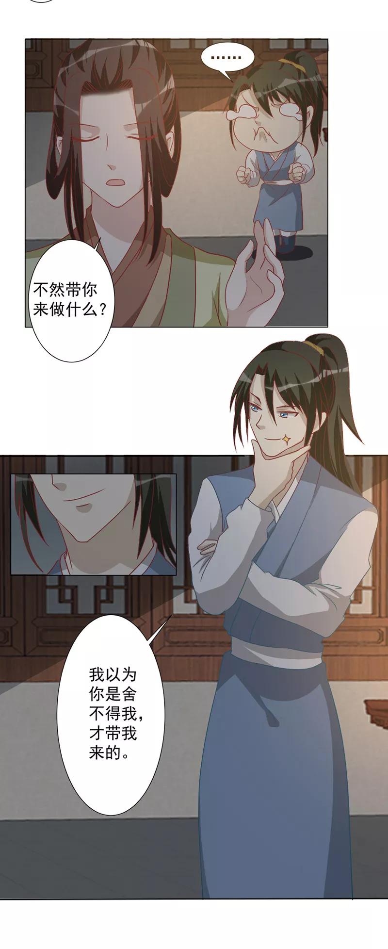 第28话请你帮我个忙-何处意阑珊-阿里文学（第8张）