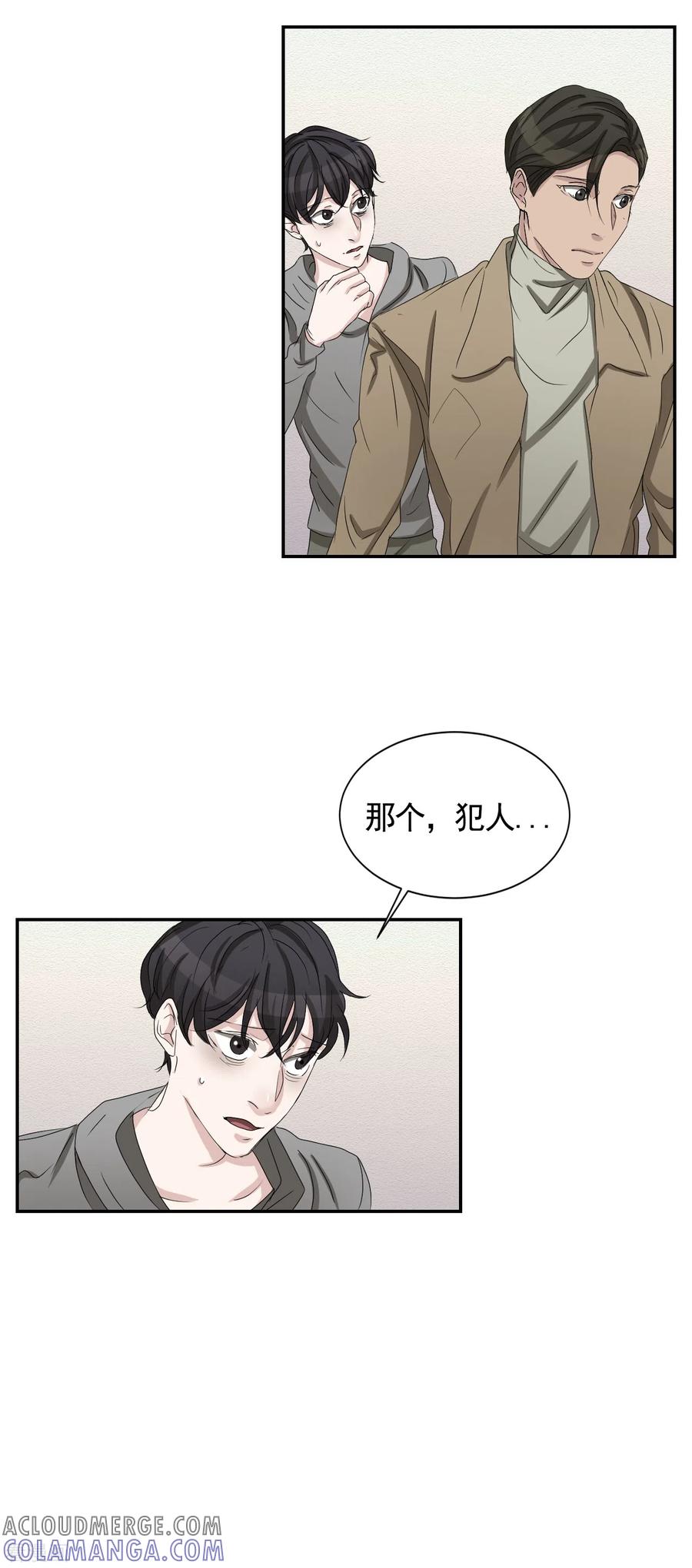 第28话纵火凶手落网-影子侦探-趣编文化（第19张）