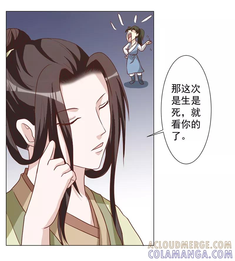 第28话请你帮我个忙-何处意阑珊-阿里文学（第15张）