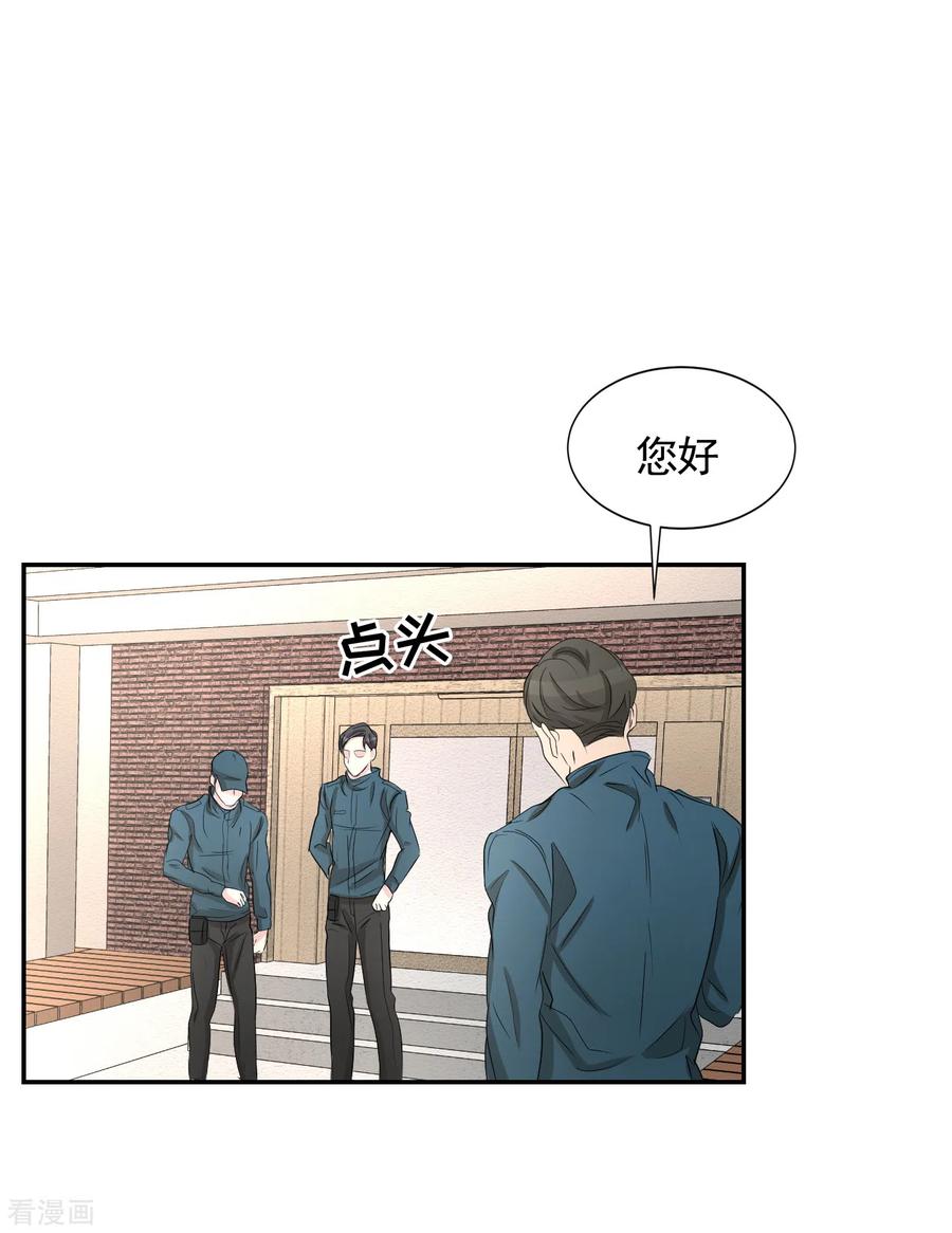 第28话纵火凶手落网-影子侦探-趣编文化（第3张）