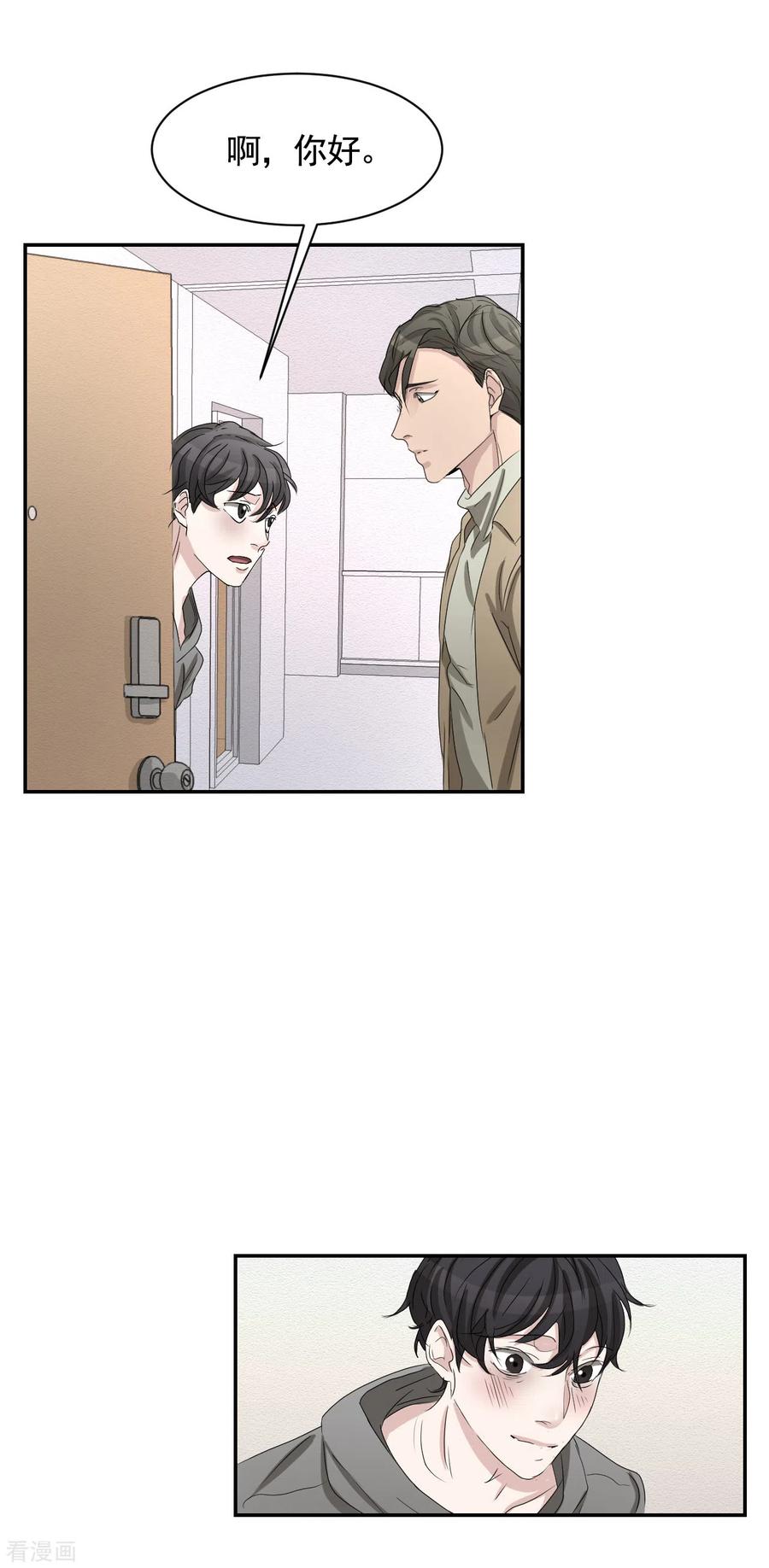 第28话纵火凶手落网-影子侦探-趣编文化（第17张）