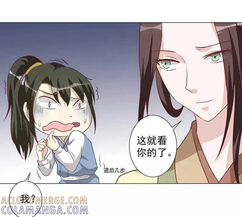 第28话请你帮我个忙-何处意阑珊-阿里文学（第7张）