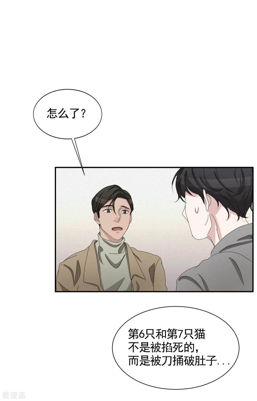 第28话纵火凶手落网-影子侦探-趣编文化（第30张）