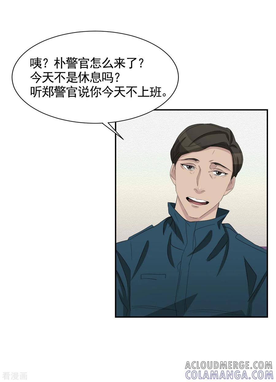 第28话纵火凶手落网-影子侦探-趣编文化（第4张）