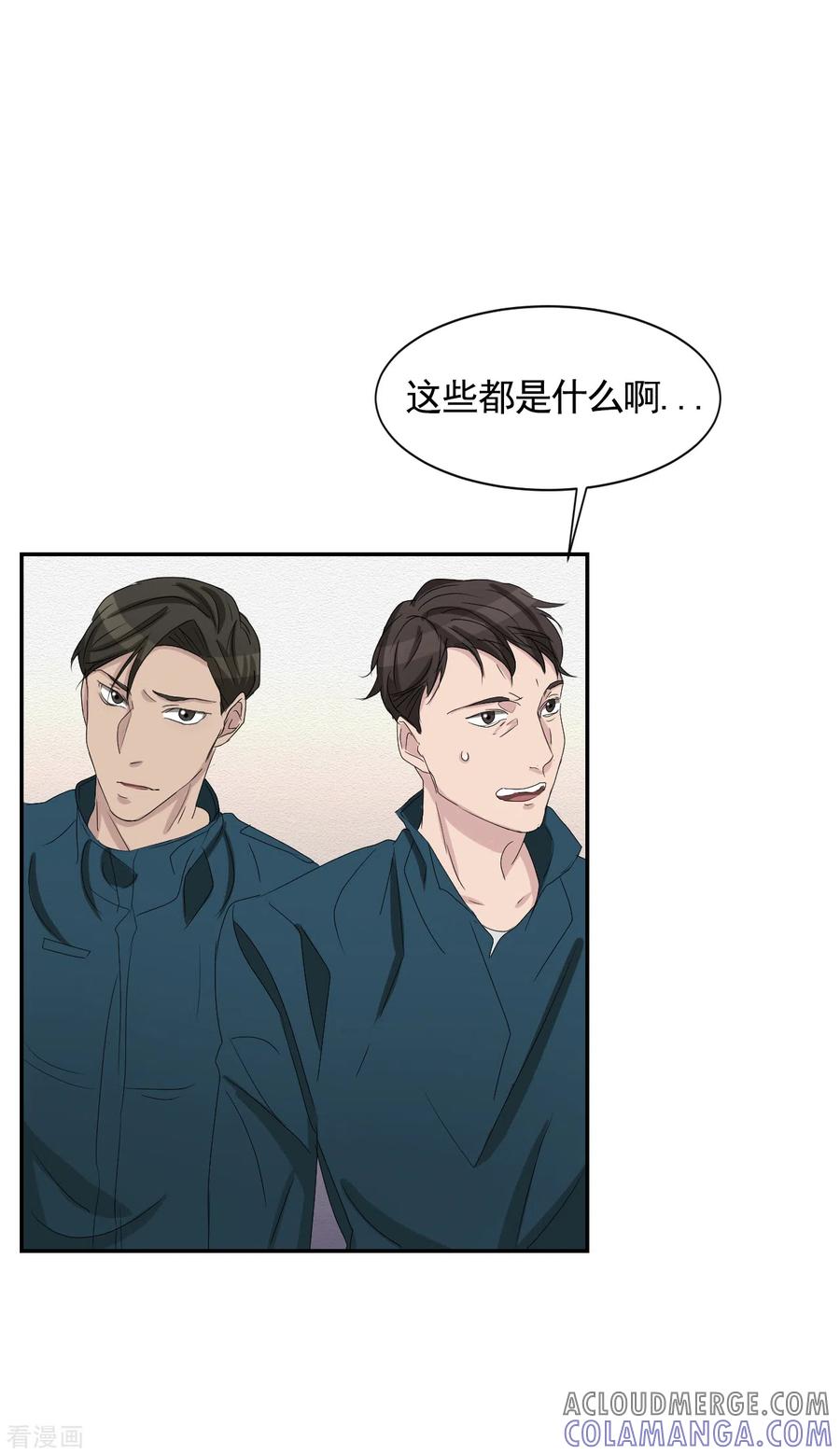 第28话纵火凶手落网-影子侦探-趣编文化（第10张）