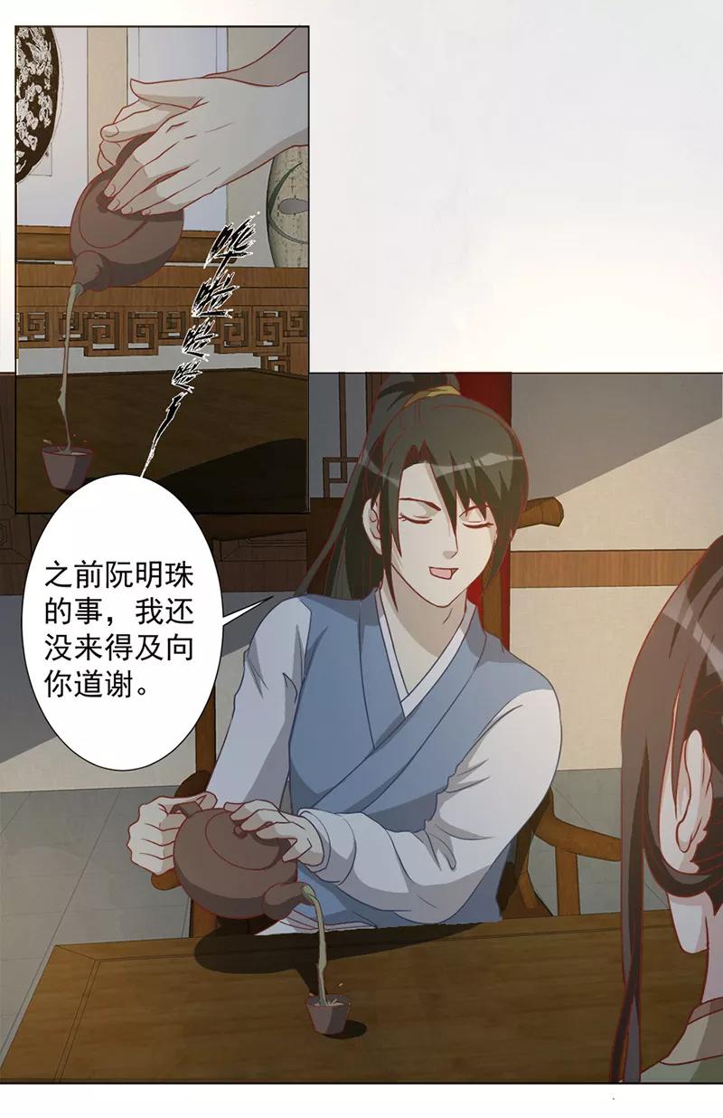 第28话请你帮我个忙-何处意阑珊-阿里文学（第10张）