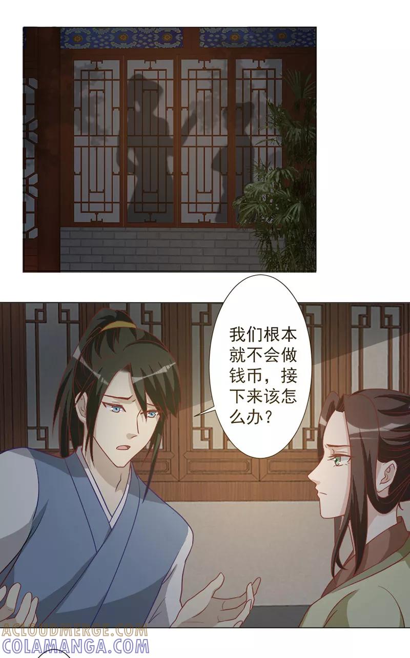第28话请你帮我个忙-何处意阑珊-阿里文学（第3张）