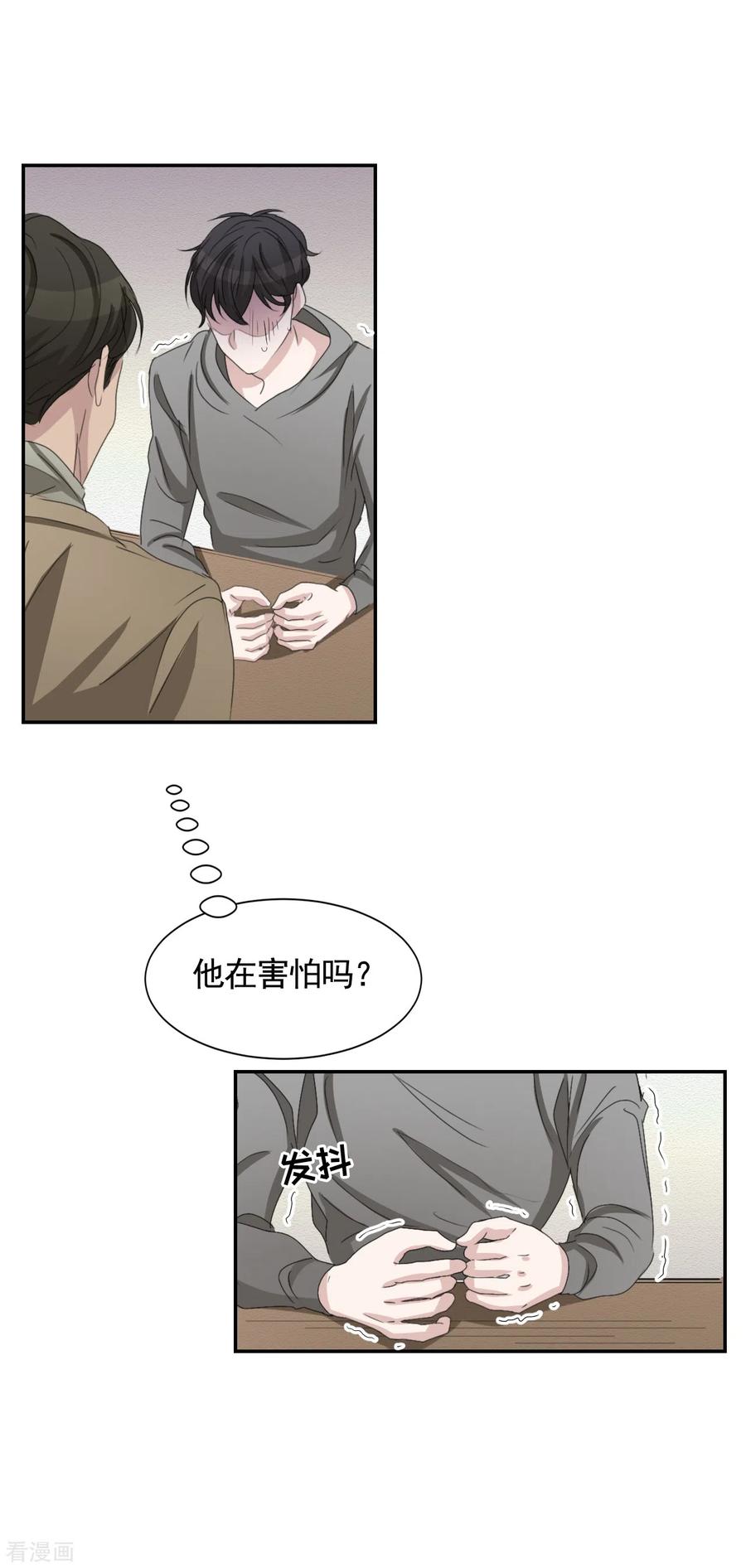 第28话纵火凶手落网-影子侦探-趣编文化（第35张）