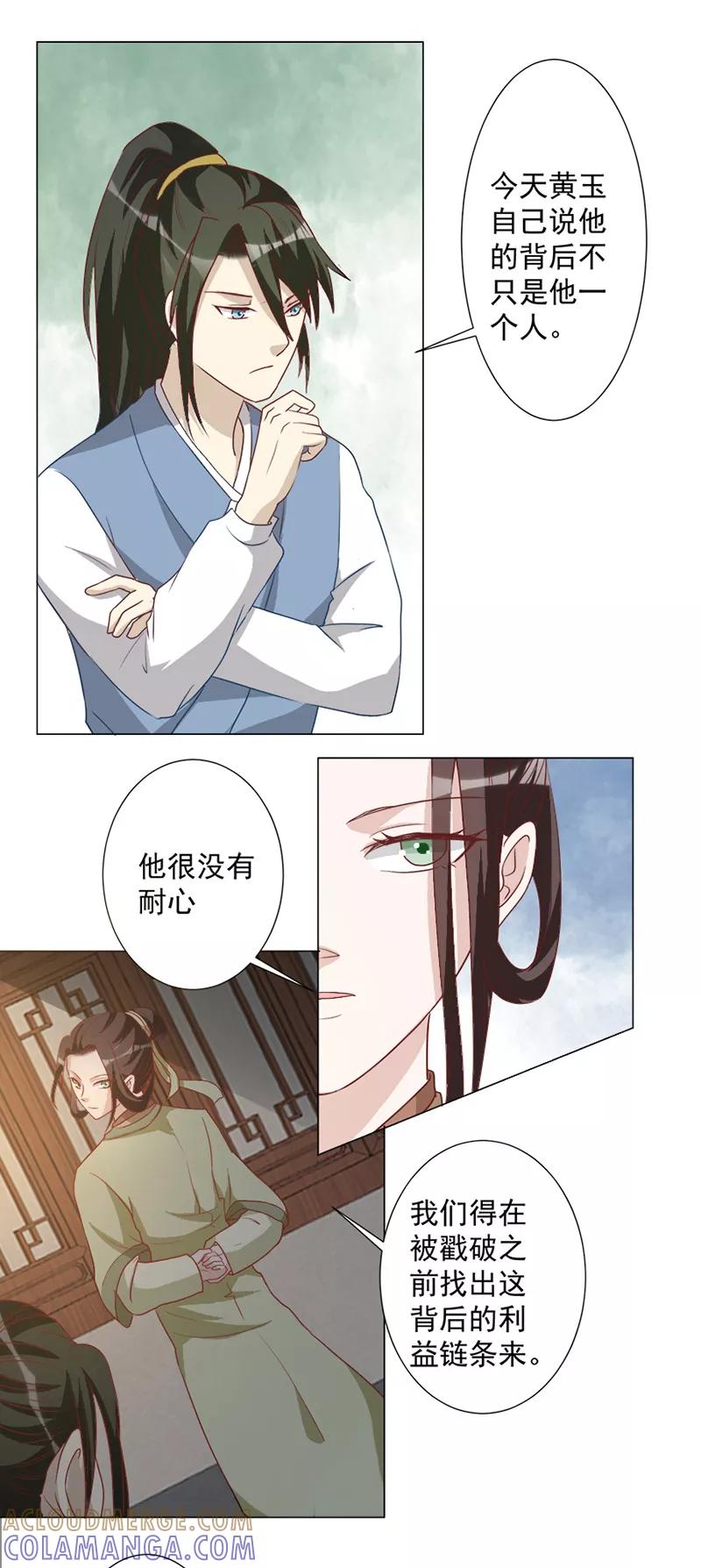 第28话请你帮我个忙-何处意阑珊-阿里文学（第5张）